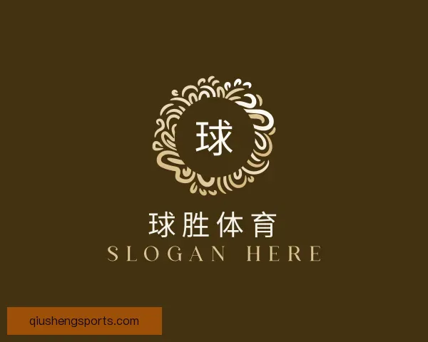 关于球胜体育
